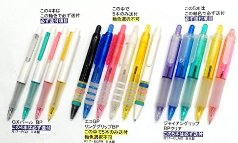 タキザワ Svi napravljeni u Japanu od strane Showa Town Factory PT108 uvlačeća olovka s kuglom s gumenim hvataljkom, 5 vrsta,